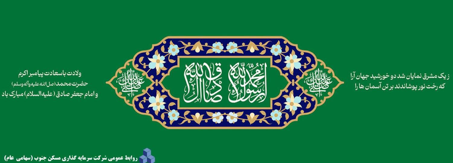 هدر  ملیلاد پیامبر